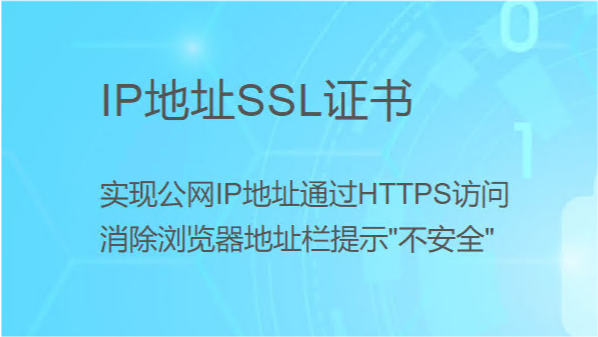 服务器ip地址变更后_服务器IP地址变更后，原SSL证书是否仍可用？