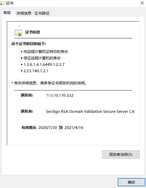 服务器ip地址变更后_服务器IP地址变更后，原SSL证书是否仍可用？