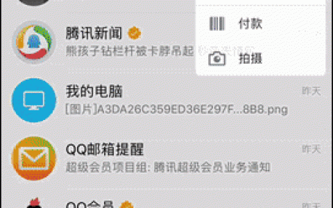 QQ动态服务器出错，这究竟意味着什么？