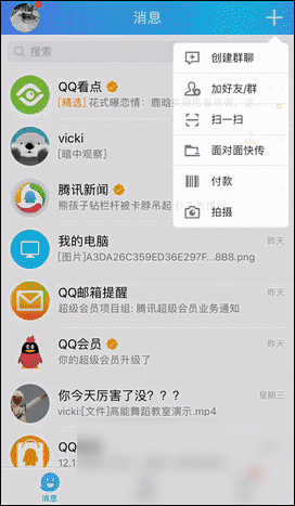 qq中动态服务器出错是什么意思