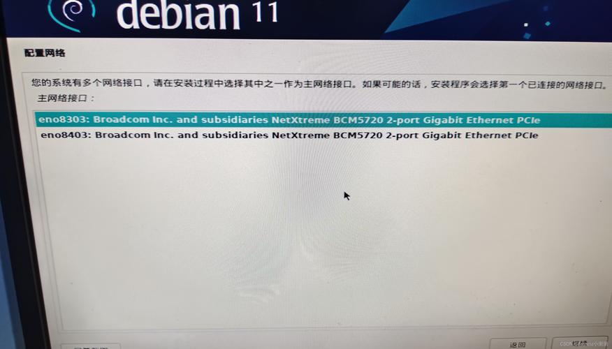 服务器 Debian_Debian