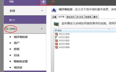 如何在服务器登录后配置FTP登录设置？