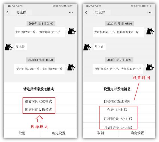定时发送消息_发送定时消息