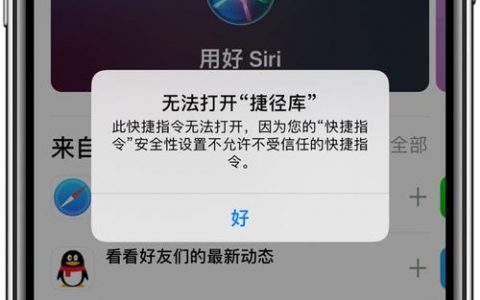为什么爱思服务器无法下载快捷指令？