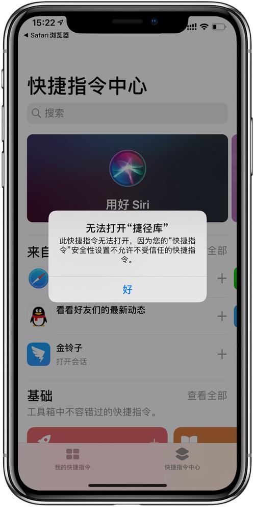 爱思服务器为什么下不了快捷指令