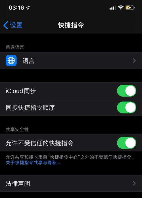 爱思服务器为什么下不了快捷指令