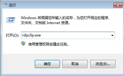 服务器复制粘贴不到客户端_Windows云服务器不能复制粘贴内容？
