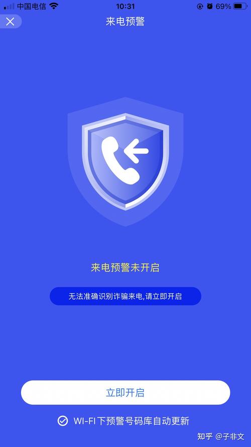 电话拦截功能_拦截