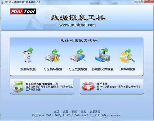 电脑数据恢复_电脑端