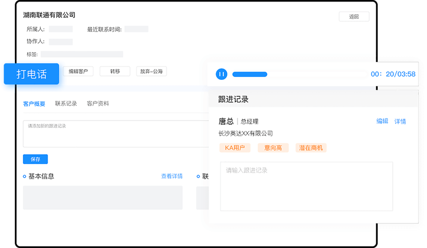 电话营销外呼机器人_配置智能外呼