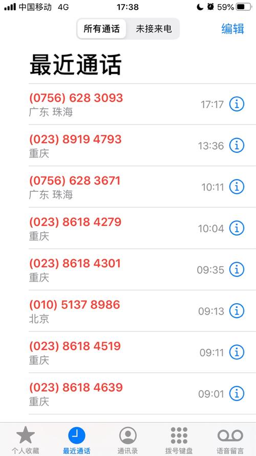 电话催收软件_电话