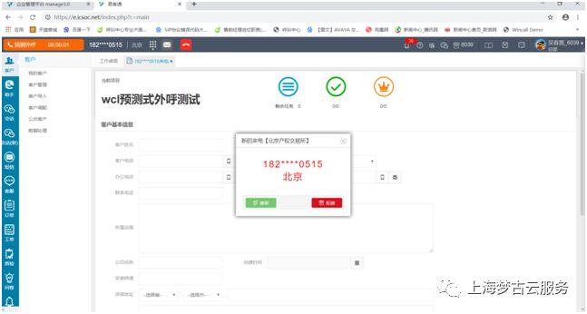 服务器检测客户端连接_座席连接超时检测