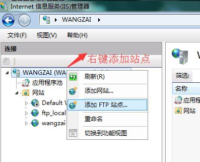 电脑如何建ftp服务器地址_FTP