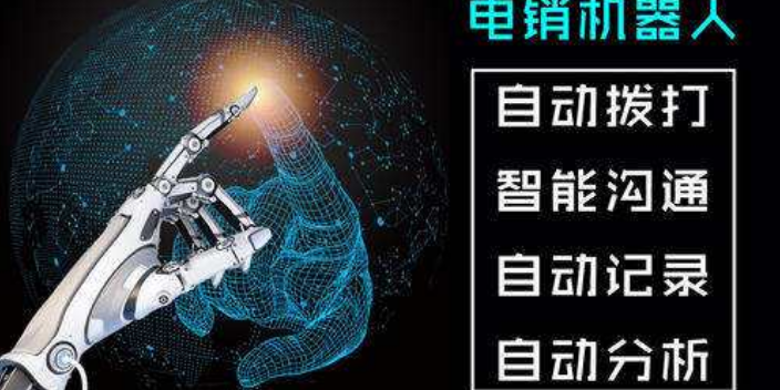 电销机器人哪家_鉴权方式说明