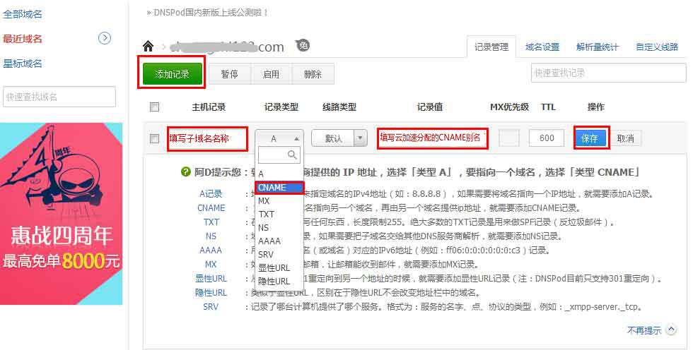 服务网站欣赏_网站服务在国内如何设置加速网站域名？