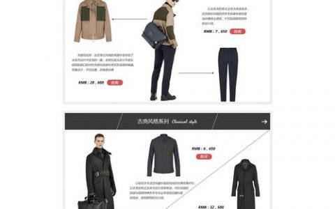 如何有效规划并部署一个专业的服装网站？