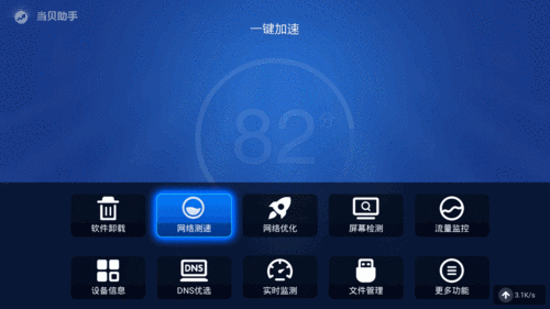 电脑网络加速_电脑端