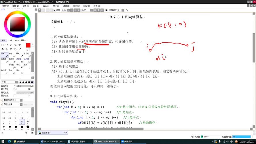 弗洛伊德算法_算法
