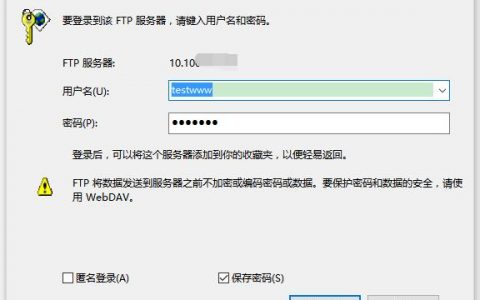 如何在搭建FTP服务器时指定登录用户名？