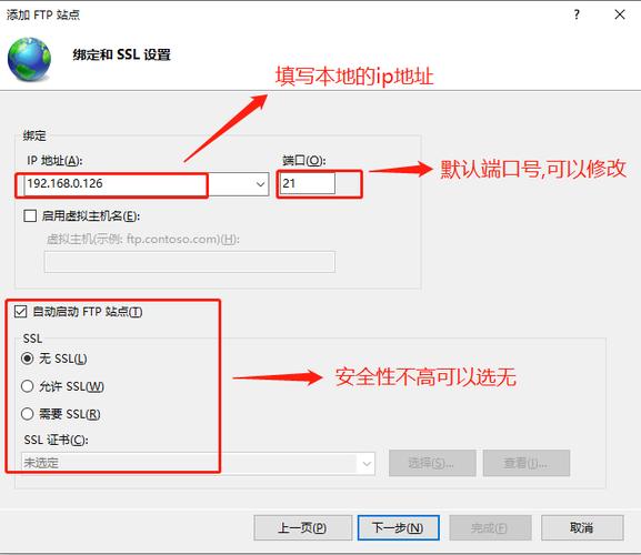 ftp设置_FTP