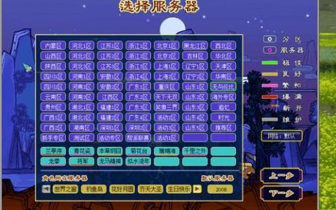 选择游戏服务器时应该考虑哪些关键因素？