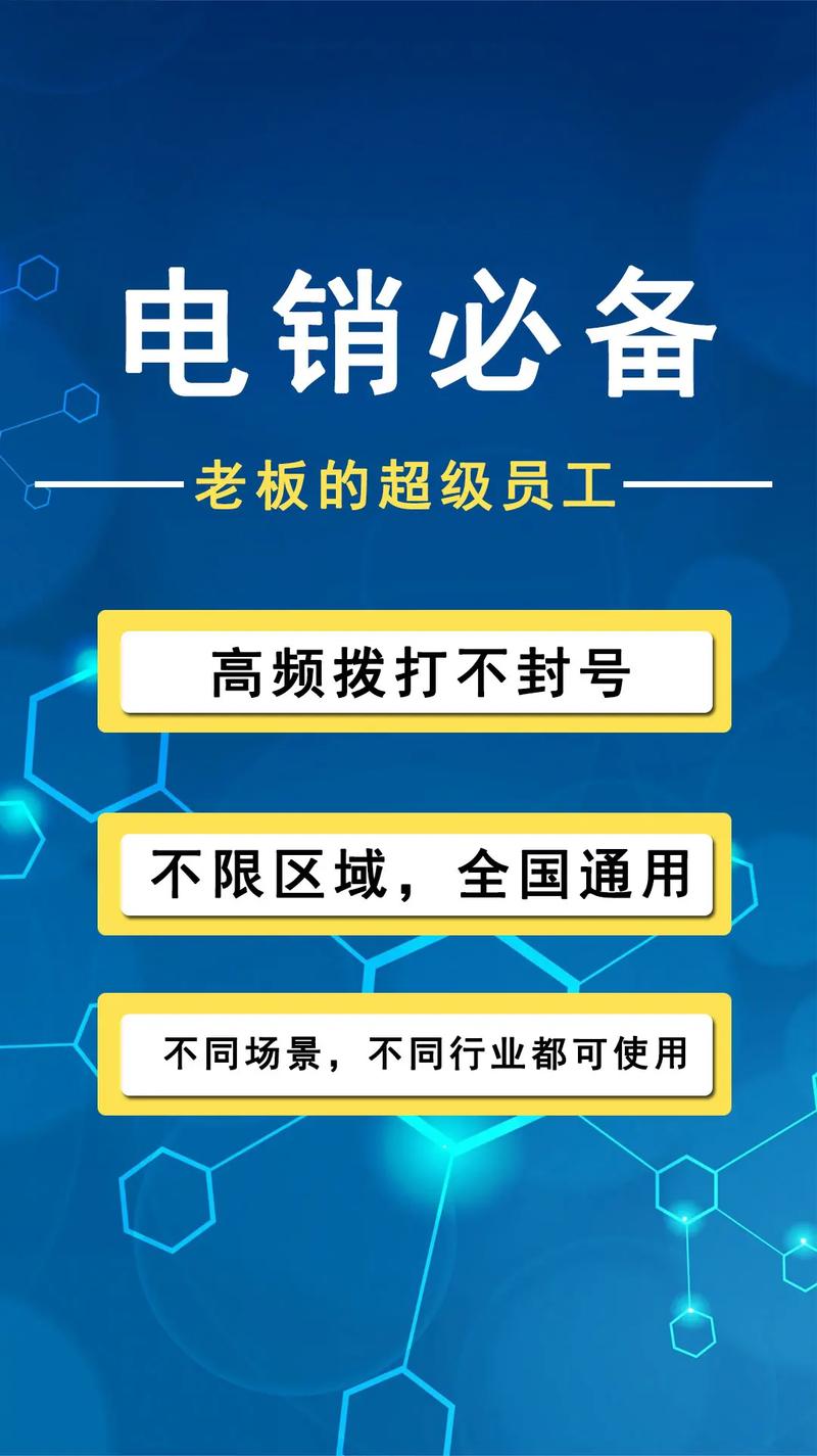 电话机人电销_错误结果码