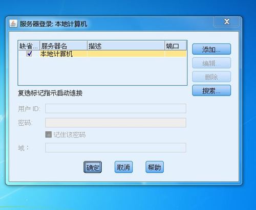spss19服务器登录是什么意思