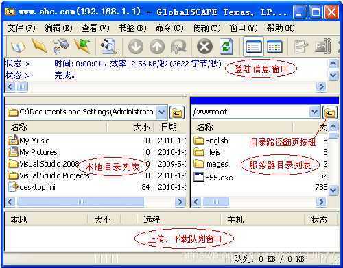 ftp服务器管理工具_FTP