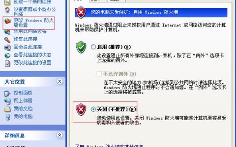 客户端无法ping通服务器，可能的原因是什么？