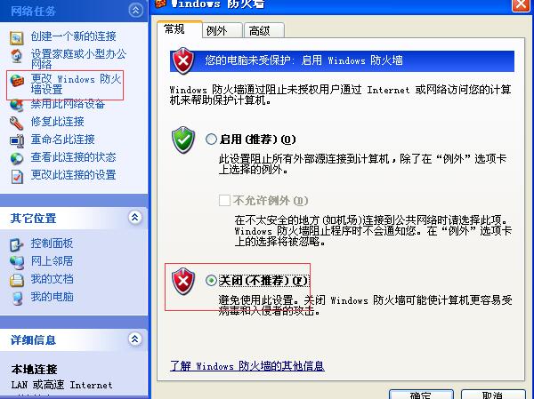 为什么客户端无法ping通服务器