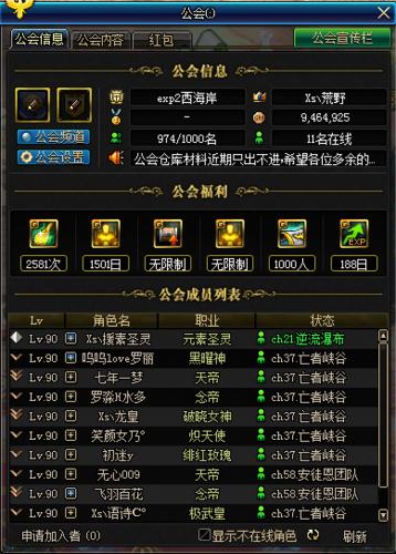 公会服务器作用是什么意思