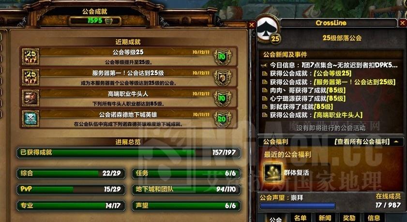 公会服务器作用是什么意思