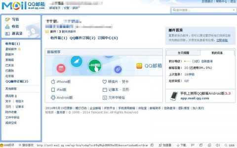 配置QQ邮箱时需要了解哪些服务器设置？