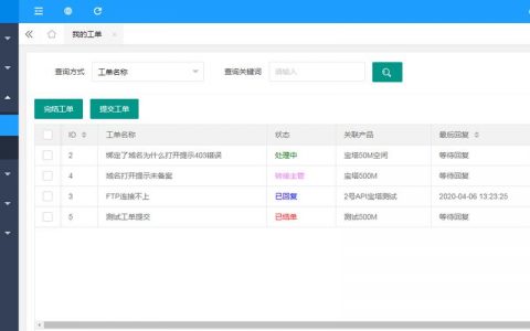 如何优化服务台工单系统以提高工作效率和客户满意度？