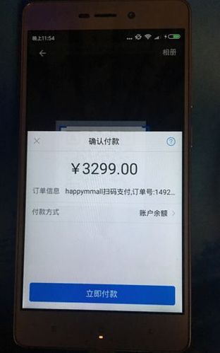 支付宝服务器维修什么时候结束
