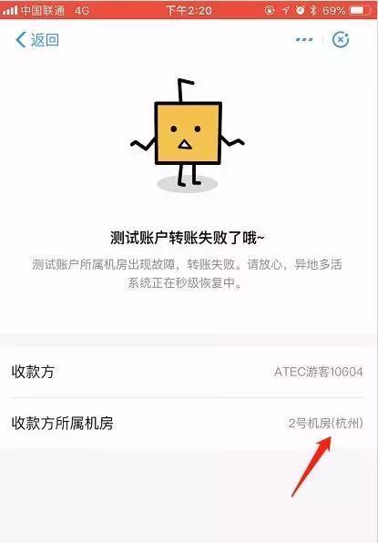 支付宝服务器维修什么时候结束