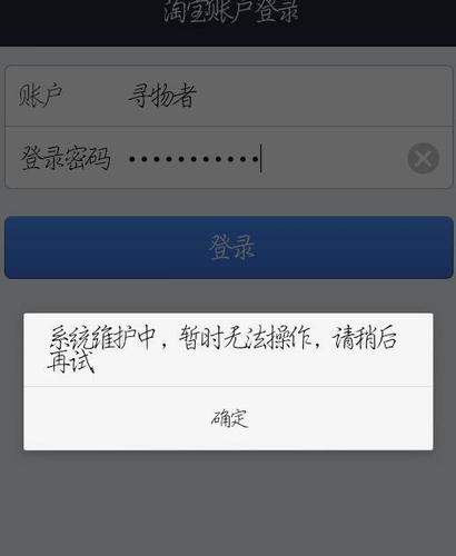 支付宝服务器维修什么时候结束