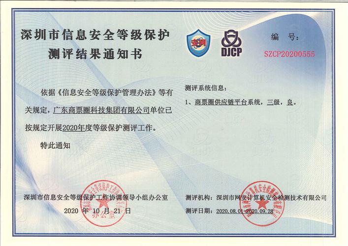 等保测评多少分通过_执行等保测评的专业机构是什么？