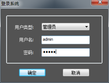 服务器登陆监控_登陆账套管理应用