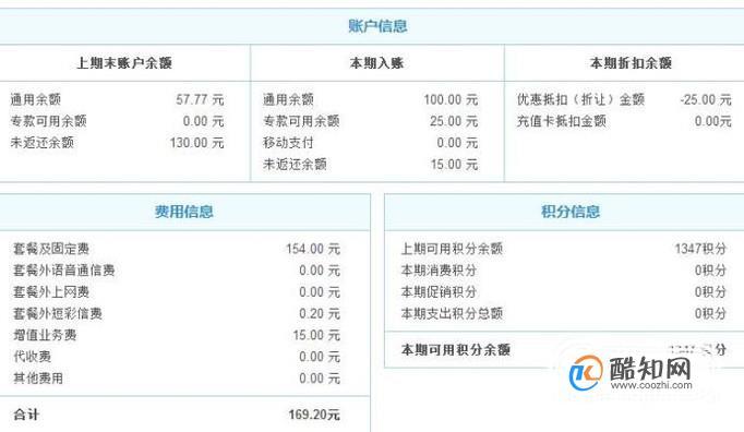 服务器一年的服务费_如何查询一年以前的账单？