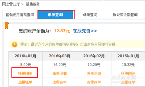 服务器一年的服务费_如何查询一年以前的账单？