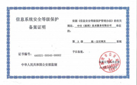 如何评估等保测评二级的费用效益？