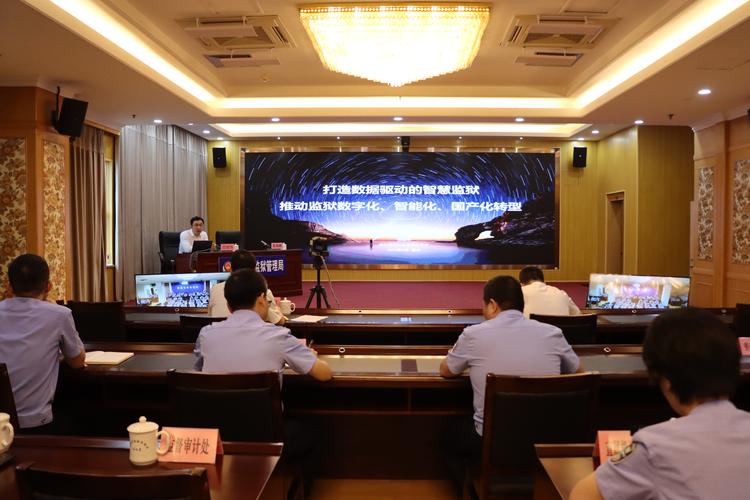 福建远程会议_福建管局要求