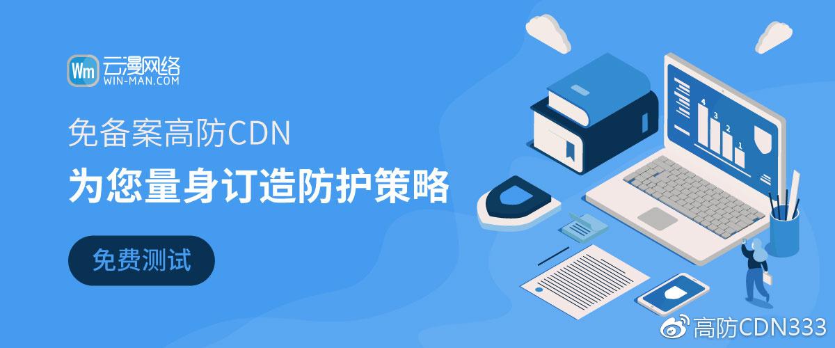 防劫持cdn_CDN防劫持吗？
