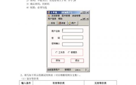 如何有效管理测试用例的版本以确保软件质量？