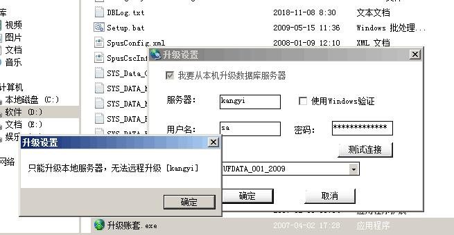 服务器怎么升级补丁_补丁升级