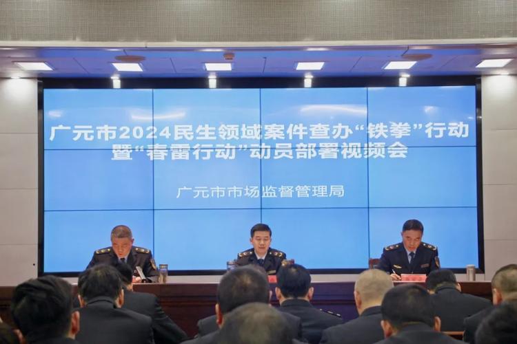 福建视频会议_福建管局要求