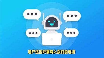 电话机器人好吗_电话