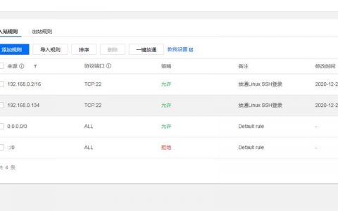 如何有效配置服务器后台以优化性能和安全性？