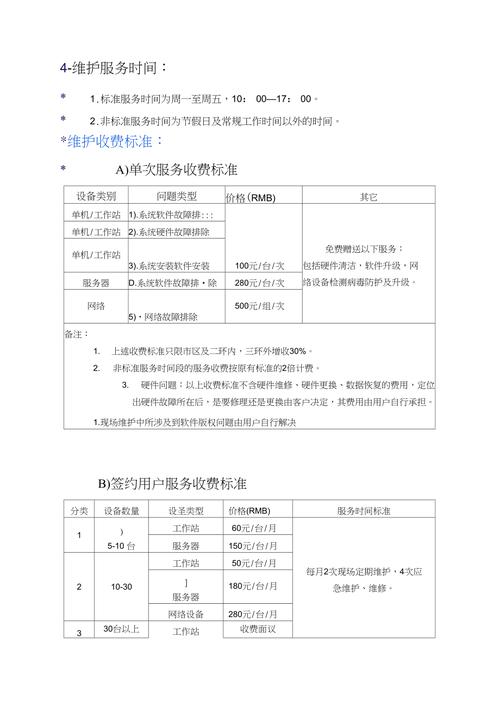 服务器宽带价格_DDoS高防如何计费？